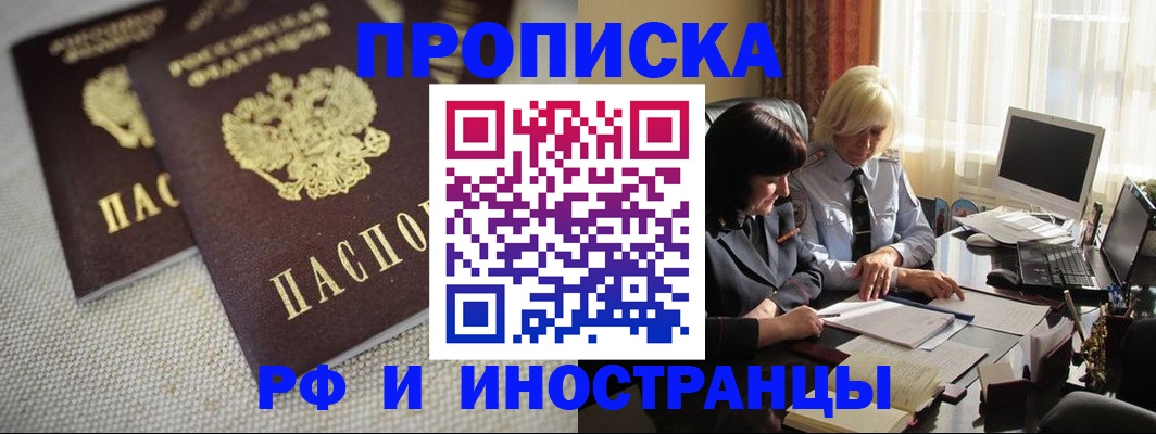 временная регистрация гарантия в Дмитрове
