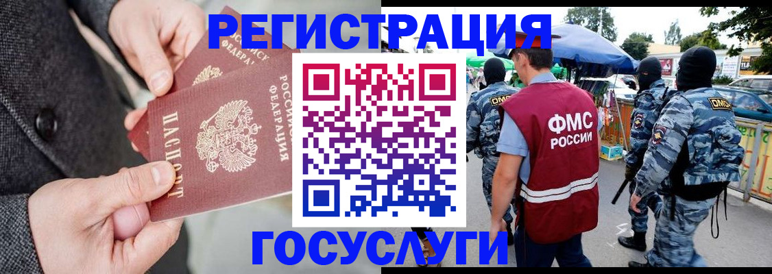 миграционный учет в Дмитрове