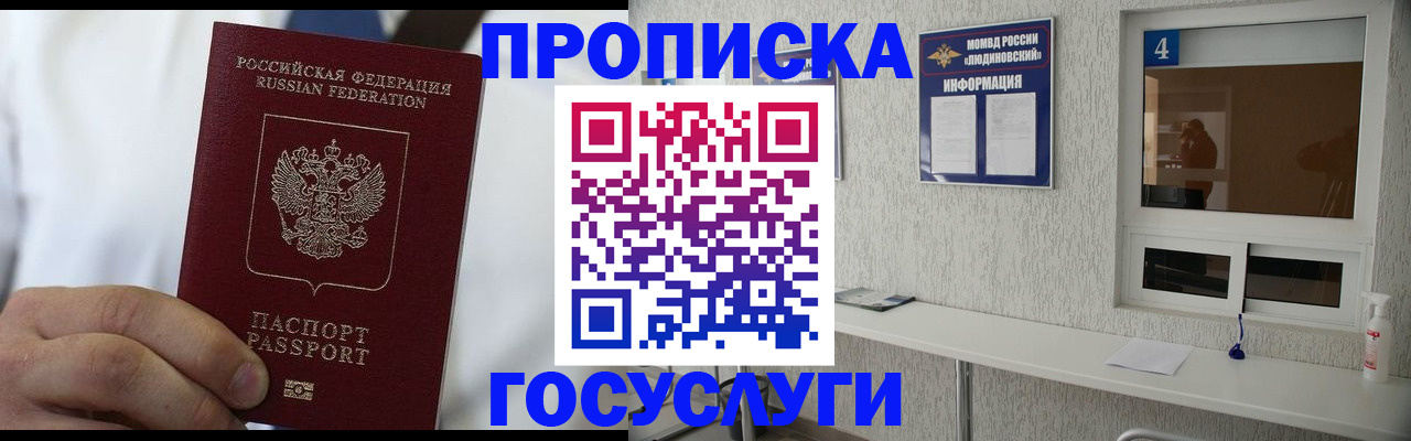 пропишу в квартире в Дмитрове