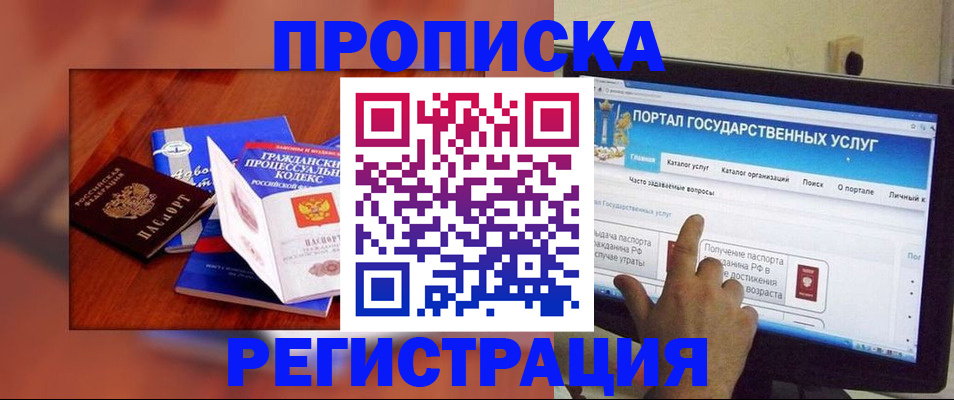 временная регистрация для всех в Дмитрове
