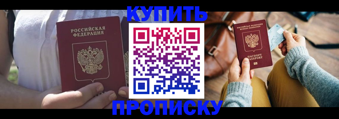 регистрация в Дмитрове