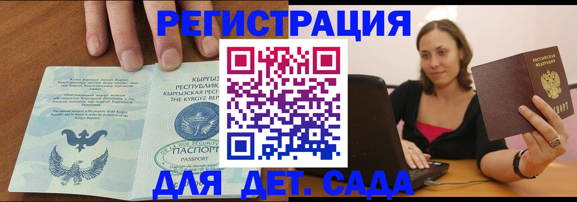 прописка поиск в Дмитрове