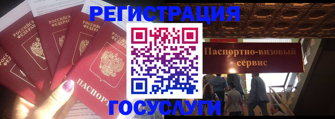 временная регистрация собственник в Дмитрове