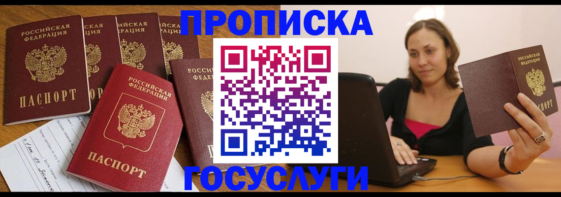 временная регистрация поиск в Дмитрове