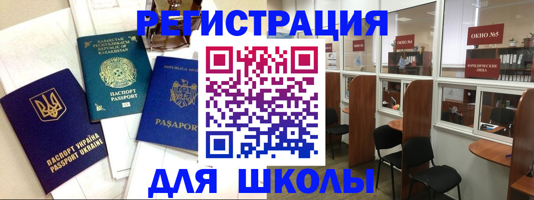 временная регистрация для всех в Дмитрове