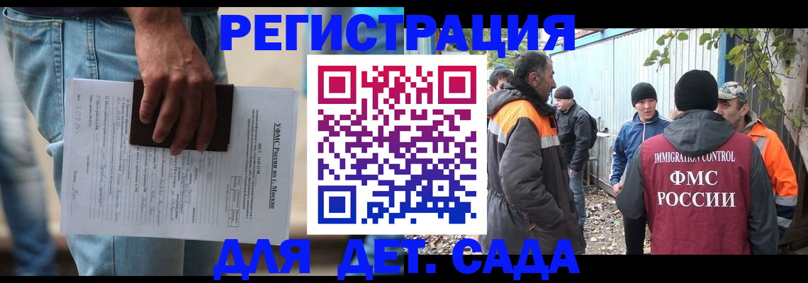 миграционный учет в Дмитрове
