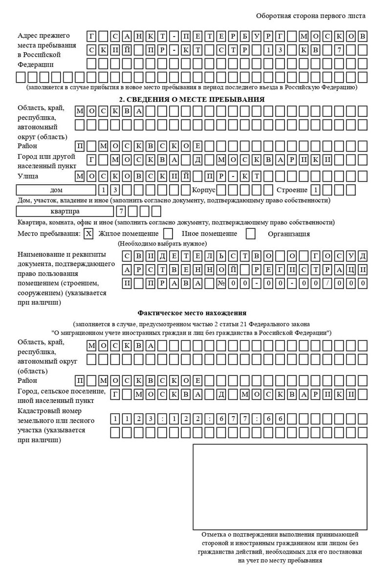 временная регистрация в Дмитрове временная регистрация в Дмитрове